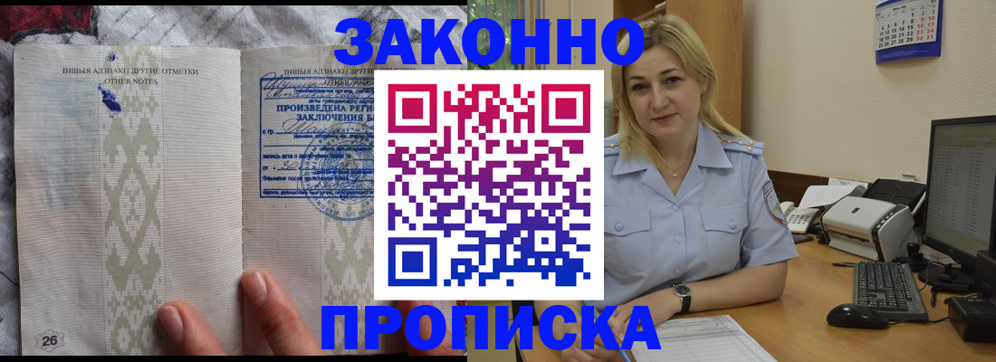 прописка иностранных граждан в Щёлкино