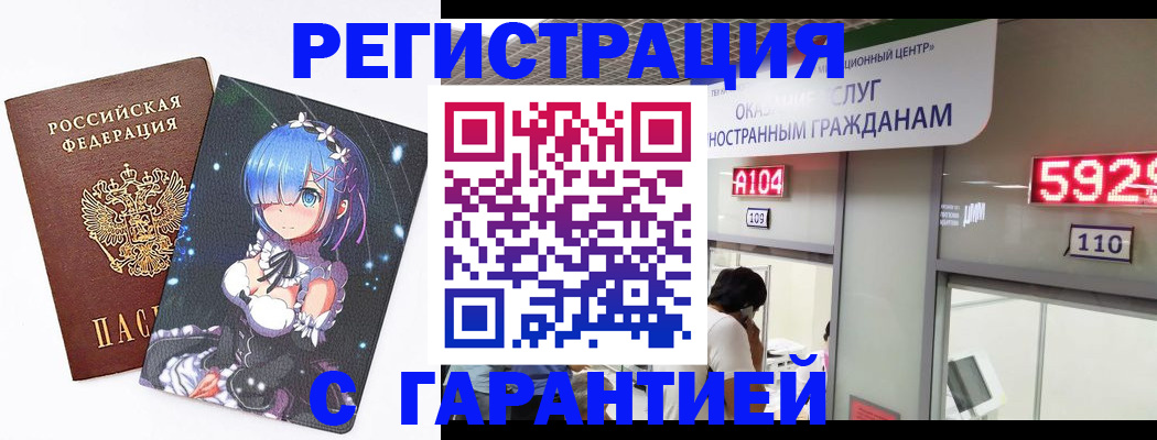 регистрация для дет. сада в Щёлкино