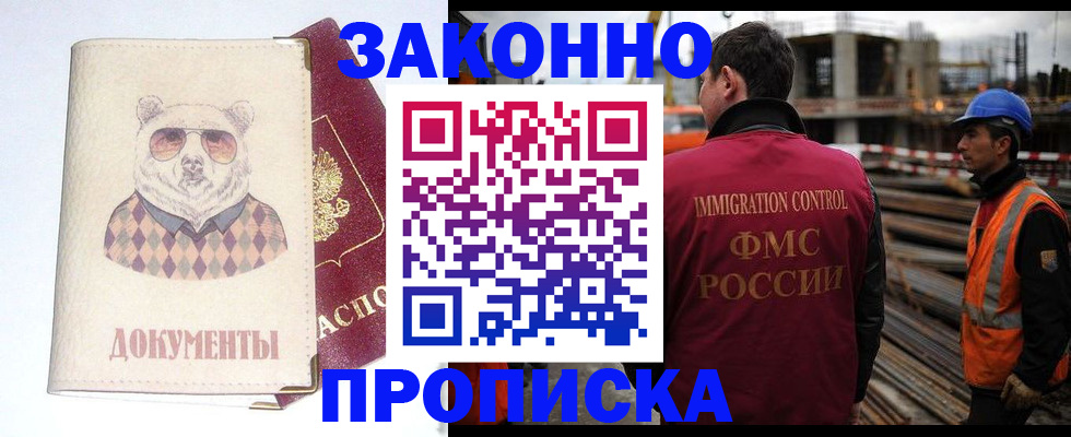 где прописаться в Щёлкино